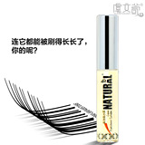 虞文萱正品睫毛滋养增长生长液7g睫毛膏纤长浓密 超强 包邮