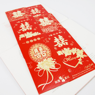  【我结婚旗舰店】婚庆用品红包|礼金包|-喜字大红包383