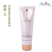 专柜正品 韩国熊津化妆品正品 蕊痕舒爽洗颜啫喱油