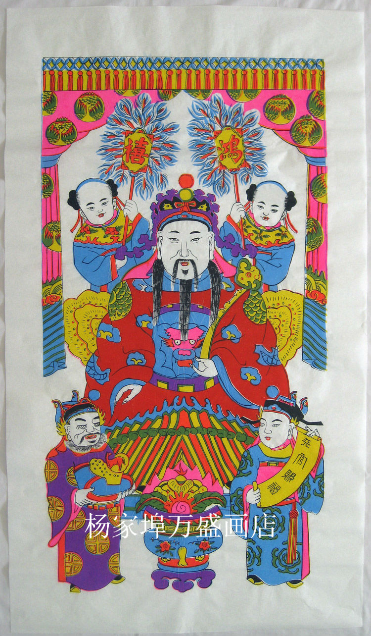 潍坊杨家埠年画 高档不褪色年画 超大号文财神 俗称文财神|ruв категории Ручная работа, области народных ремесел, новогодние картинки - от Buy2taobao.com для оказания профессиональной услуги покупки агента Taobao
