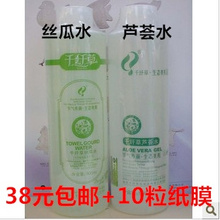 限时抢购千纤草丝瓜水 芦荟水500ml 2瓶38元包邮重 防伪正品