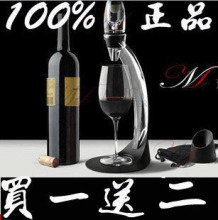 【雅趣堡】红酒醒酒器 葡萄酒魔术快速醒酒器 套装 送真空塞 正品