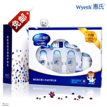 惠氏 宝宝洗浴护肤礼盒/新生儿礼盒/婴儿洗护用品礼盒套装 包邮