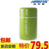 【新品包邮】哈尔斯清萃翠绿真空焖烧壶保温水壶750ml/LTH-750A