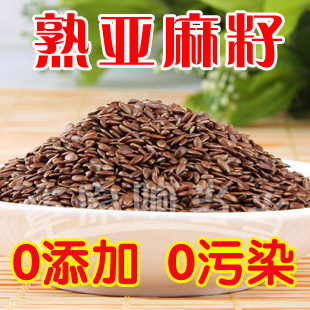  内蒙古胡麻子 食用熟亚麻籽仁 五谷杂粮批发 磨亚麻籽粉原料特价