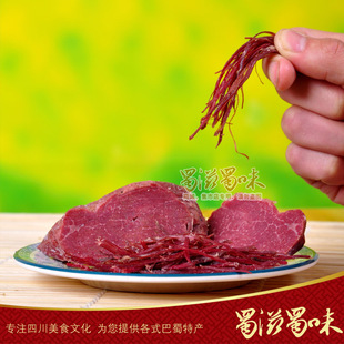  四川特产坨坨手撕牛肉干 极品牛肉秘制工艺 撕丝可穿针！2份包邮