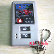 摩托车电动车双向遥控器外壳晶盾蓝盾狼盾报警器防盗遥控器外壳
