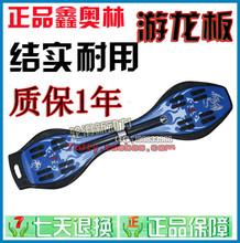 专柜正品 鑫奥林活力板2hb-02 游龙款（二代加强款） 质保一年 Y