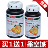 {全网至底价）汤臣倍健 维生素C 100片 买1送1  维C 正品 包邮