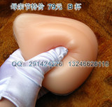 特价  手术形义乳假乳房250克 A杯B杯手感更真实假胸假咪咪