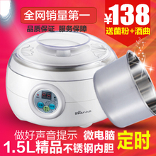 淘金币 Bear/小熊 SNJ-504小熊酸奶机正品 包邮米酒机 1.5L容量