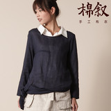 『棉叙』第1118页 -“不规则蝴蝶结衬衣，套头衫”