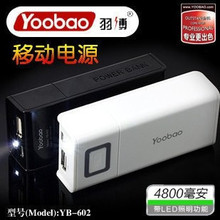 YOOBAO�� YB602 4800���� IPhone4s �ƶ���ԴӦ����籦