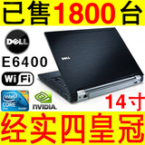 包邮 戴尔DELL E6400 双核 摄像头 14寸宽屏二手笔记本电脑上网本