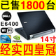 戴尔DELL E6400 双核 摄像头 14寸宽屏二手笔记本电脑 手提上网本