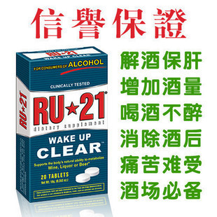 美国原装正品解酒片