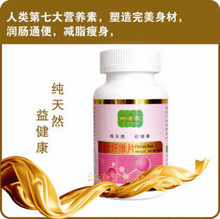  钰美泰大豆膳食纤维片正品 润肠通便 排毒养颜 服用方便 包邮