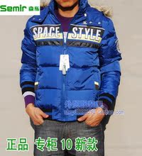 <span class=H>2010</span>新款<span class=H>冬</span>装 正品<span class=H>森马</span>男士休闲羽绒服 断码特价