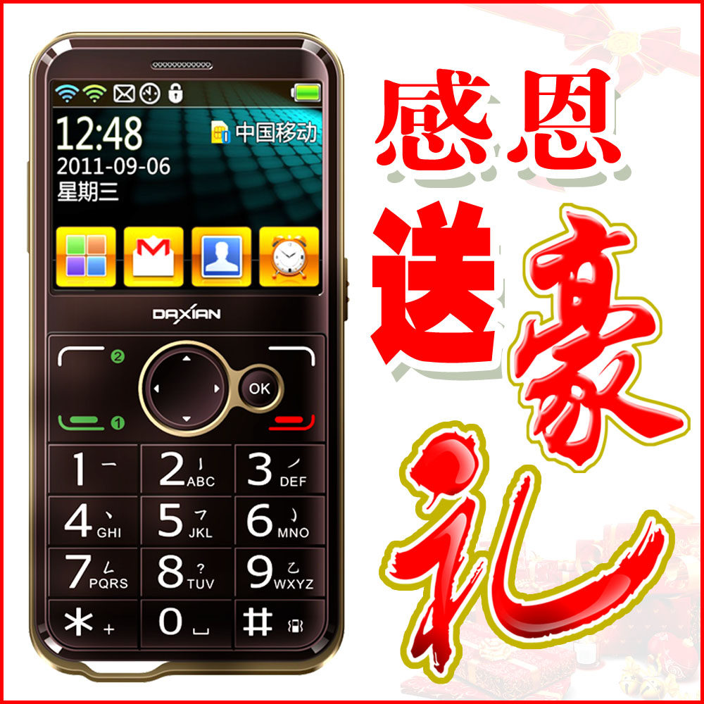 Daxian/���� GST3000��д�����ֻ���Ʒ�л� �����������ִ������� 228.00 Ԫ