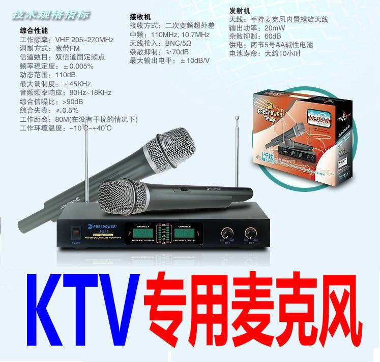 正品 飞霸U-821/KTV无线话筒/卡拉OK/舞台演出/无线麦克风/一拖二