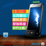 亏本包邮送大礼 LG Optimus 2X/P990 P993 SU660 代刷MIUI 擎天柱