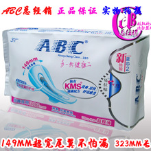 ����ABC��������˯ҹ�ó���������3Ƭ323MM  K34  �Ż�װ
