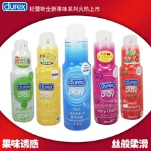 杜蕾斯润滑剂 快感热感冰感果味口交 水溶性人体润滑油润滑液肛交