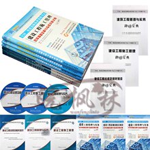 2012年二级建造师考试教材 建筑工程全套6本 真题+学习宝典