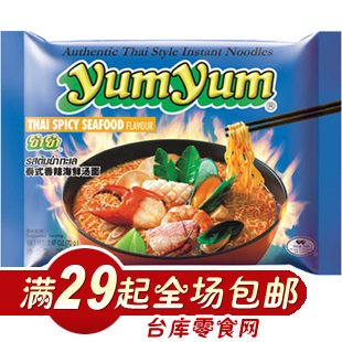  泰国进口 yumyum养养 泰式香辣海鲜味汤面 方便面 速食泡面70g