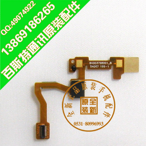 百斯特 <span class=H>摩托罗拉</span><span class=H>mt</span><span class=H>810</span>排线 <span class=H>mt</span><span class=H>810</span>原装带座排线 手机排线 客服正品
