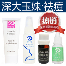 去痘套装正品 去痘印产品排行榜 热卖中药去痘痘女士男士面膜面霜