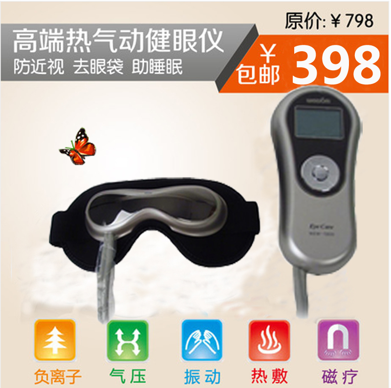 High-end Eye instrument Eye Eye Massager Puffiness dark under-eye circles Eye nanny Eye nursesin the Personal Care/Health/Massage equipment , Massage equipment , Eye Massager category - from Buy2taobao.com to provide professional Taobao agent buy service