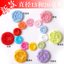 KN04卡通纽扣 扣子 专卖 橘子桔子水果色钮扣 红色 紫色 1元10颗