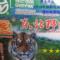 上下架计划:贵龙牌特级东北野生黑木耳 老虎头 压缩20小盒装 印电码防伪 特价