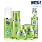 正品 百雀羚套装水嫩倍现保湿5件套/水洁面霜面膜精华油/包邮