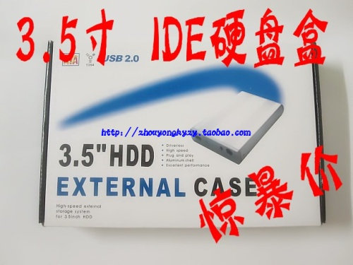 3.5寸移动硬盘盒/并口/IDE/硬盘保护盒/3.5移动硬盘外壳/老式接口