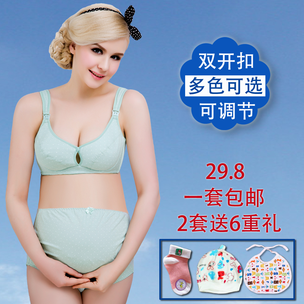 孕妇内衣套装纯棉 防下垂聚拢哺乳文胸 带钢圈 胸罩内裤 可调节在类目 孕妇装/孕产妇用品/营养, 哺乳文胸/内裤/产检裤, (文胸-内裤)套装中 - 来自Buy2taobao.com提供专业的淘宝代购服务