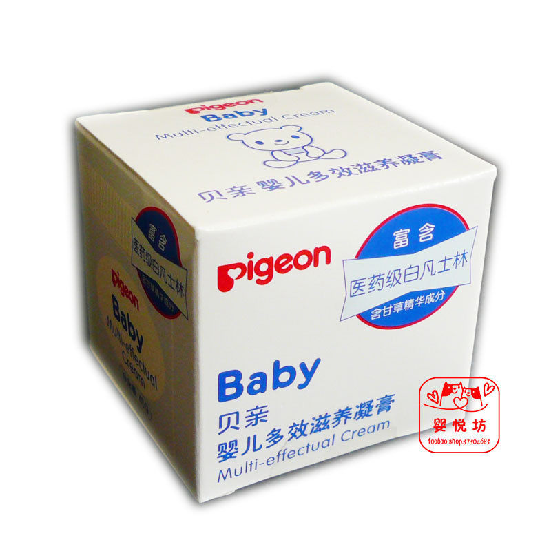 【皇冠特价】贝亲Pigeon 婴儿多效滋养凝膏/凡士林 IA22