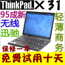<span class=H>联想</span>IBM X32 X31 X30<span class=H>二手</span><span class=H>笔记本</span><span class=H>电脑</span> 独立显卡内置无线 妙X40 X41