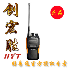 好易通对讲机TC610代理授权 tc610防水防尘全国联保原装防伪特价