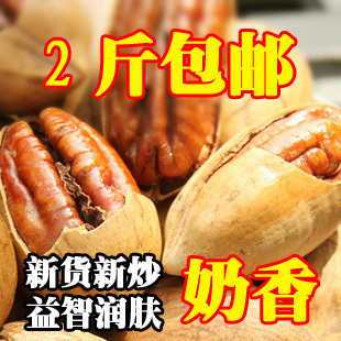  坚果 新年货美国山核桃 碧根果 长寿果 奶油 中尖2斤包邮特价