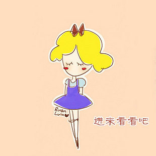 小礼品链接。拍下有效。不拍不送。记得使用购物车