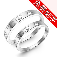 唯酷 珍爱一生 925纯银 情侣 戒指 指环 对戒 饰品 首饰 免费刻字