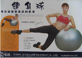 (正品)軍霞JX-721健身 瑜伽球在類目 運動/瑜伽/健身/球迷用品, 瑜伽, 瑜伽球中 - 來自Buy2taobao.com提供專業的淘寶代購服務