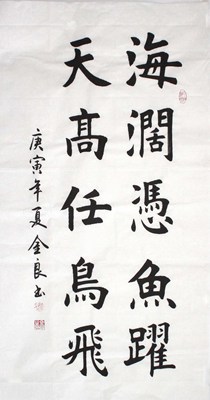 手绘定制书法字画字画楷书 书法作品 三尺整张格言 k082