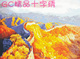 ingGC十字绣套件 GC7552 金色长城