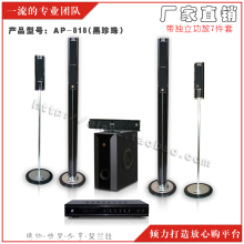 苹果5.1家庭影院/音响套装/独立功放AP-818黑珍珠,五一促销送双麦
