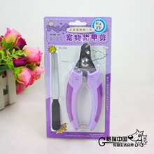 G020402 宠物带挫指甲刀 磨甲器 中大型犬用 江浙沪49包邮