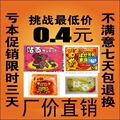 袋鼠暖宝宝  正品 大号 暖身贴暖宫贴 发热贴暖贴 厂价直销包退换