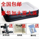 包邮正品INTEX67736双人充气床 气垫床 冲气床垫 送电泵修补贴